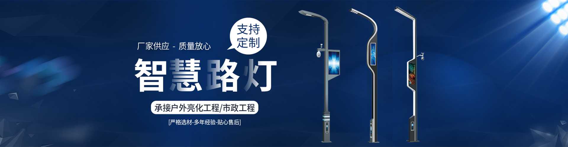 黄龙县太阳能路灯定制厂家