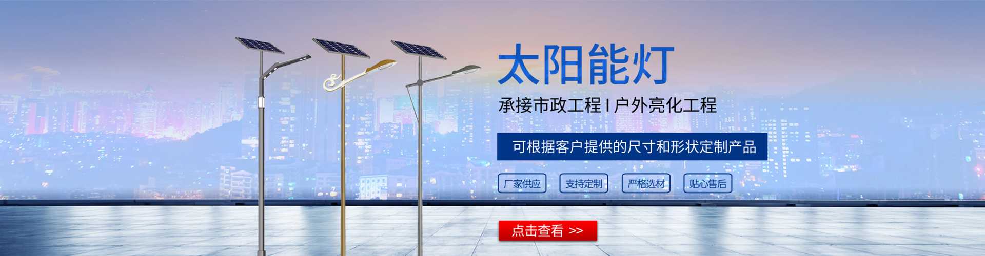 黄龙县太阳能路灯哪家好